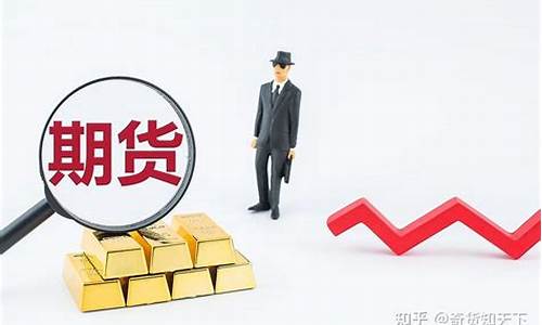 有关期货的问题(关于期货交易的问题)_https://www.jnskb.com_设计报价_第1张
