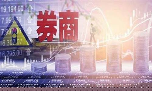 券商板块有哪些股票配股(券商板块是哪些)_https://www.jnskb.com_装修公司_第1张