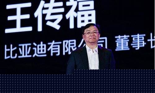 比亚迪真正的幕后老板是谁(比亚迪真正的幕后老板是谁是哪里人)_https://www.jnskb.com_装修公司_第1张