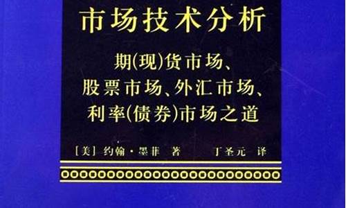 期货人书籍(期货书籍哪里看)_https://www.jnskb.com_装修公司_第1张
