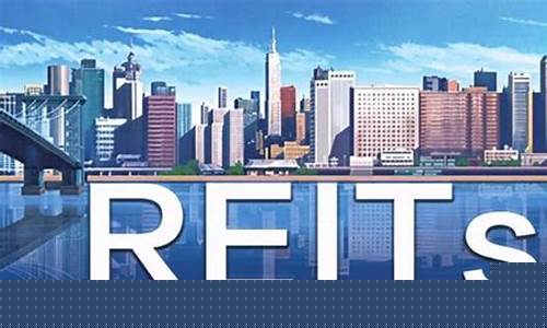 reits基金可靠吗(reits基金的交易规则)_https://www.jnskb.com_效果图_第1张