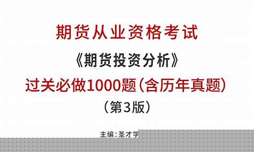 壶关期货投资分析题_https://www.jnskb.com_装修公司_第1张