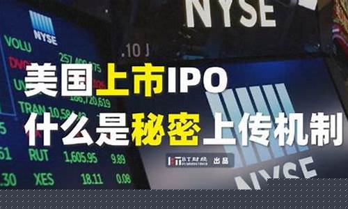 美股上市的基本要求是什么(美股上市的基本要求是什么呢)_https://www.jnskb.com_装修流程_第1张