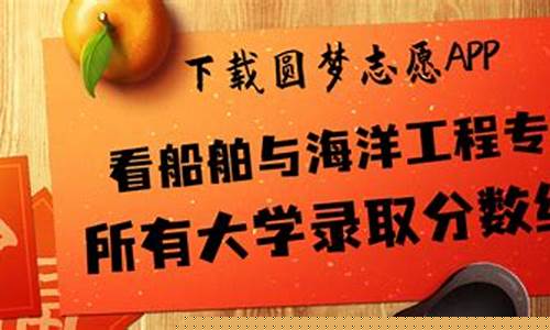 船舶专业最好的学校(船舶专业最好的学校有哪些)_https://www.jnskb.com_装修公司_第1张
