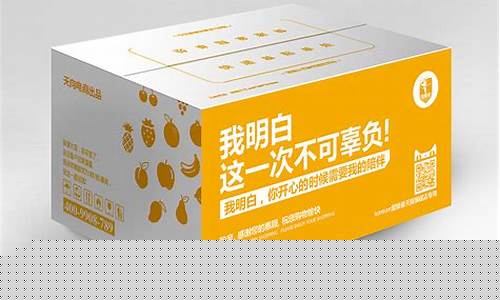 纸箱版面图片大全(纸箱画大全图片简单好看)_https://www.jnskb.com_装修公司_第1张