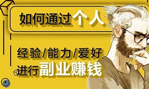 如何做副业赚钱(怎么样做副业)_https://www.jnskb.com_装修公司_第1张