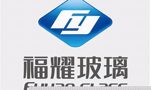 福耀玻璃的股票代码是多少号啊(福耀玻璃为什么有两个股票代码)_https://www.jnskb.com_装修流程_第1张
