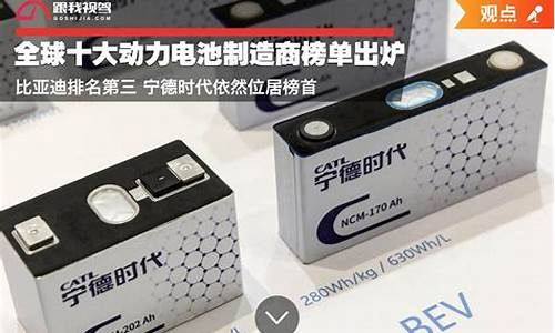 汽车电池十大品牌排行榜前十名(汽车电池品牌推荐)_https://www.jnskb.com_效果图_第1张