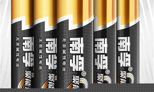南孚电池是哪里生产的(南孚电池5号和7号哪个大)_https://www.jnskb.com_装修公司_第1张