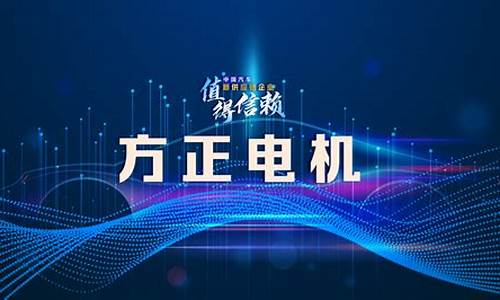 方正电机股票值得入手吗(这股为什么跌跌不休呢)_https://www.jnskb.com_装修公司_第1张