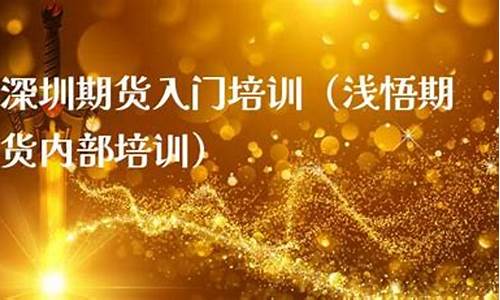 期货悟(期货悟道心法)_https://www.jnskb.com_装修公司_第1张