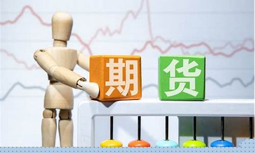 期货 入金(期货入金后的钱不能完全取出)_装修流程_第1张_装修网 期货 入金(期货入金后的钱不能完全取出)_https://www.jnskb.com_装修流程_第1张