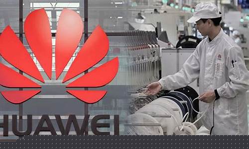 华为代加工企业有哪些(华为代工厂都有哪些)_https://www.jnskb.com_效果图_第1张