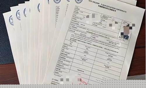 中国船级社ccs焊工证书(中国船级社ccs焊工证书有啥用)_设计报价_第1张_装修网 中国船级社ccs焊工证书(中国船级社ccs焊工证书有啥用)_https://www.jnskb.com_设计报价_第1张