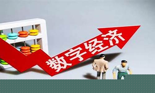 数字经济ai龙头股票(数字经济ai龙头股票代码)_装修公司_第1张_装修网 数字经济ai龙头股票(数字经济ai龙头股票代码)_https://www.jnskb.com_装修公司_第1张