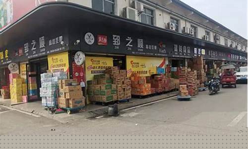 长沙食品批发市场(长沙食品批发市场电话多少)_效果图_第1张_装修网 长沙食品批发市场(长沙食品批发市场电话多少)_https://www.jnskb.com_效果图_第1张