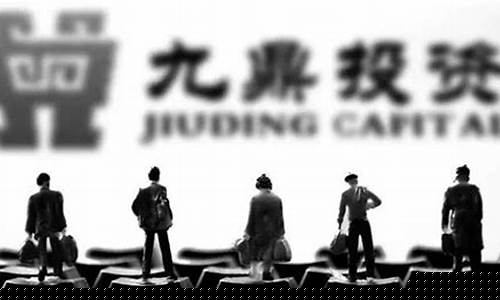 九鼎期货(九鼎股市行情)_装修公司_第1张_装修网 九鼎期货(九鼎股市行情)_https://www.jnskb.com_装修公司_第1张