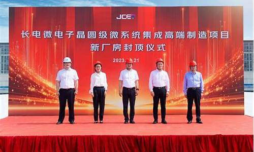 长电科技重组最新消息(长电科技最新消息是利好利空)_装修公司_第1张_装修网 长电科技重组最新消息(长电科技最新消息是利好利空)_https://www.jnskb.com_装修公司_第1张