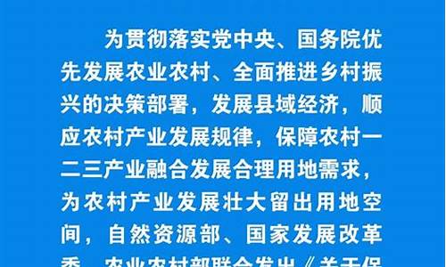 农业一二三产业发展思路(推动一二三产业融合发展思路)_https://www.jnskb.com_装修公司_第1张