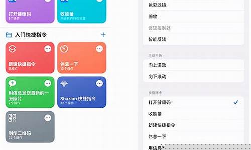 苹果快捷指令大全库(苹果快捷指令大全库双重曝光怎么设置)_https://www.jnskb.com_装修公司_第1张