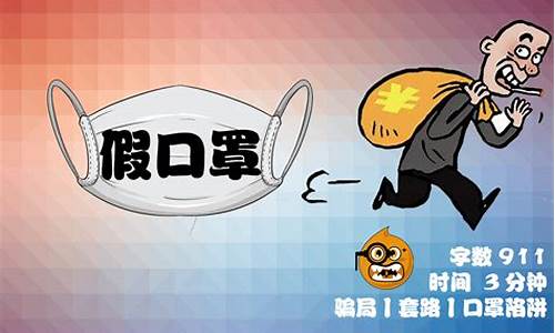 期货口罩骗局(期货口罩骗局曝光)_装修公司_第1张_装修网 期货口罩骗局(期货口罩骗局曝光)_https://www.jnskb.com_装修公司_第1张