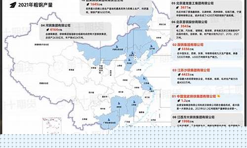 2021十大钢铁龙头股(2021十大钢铁龙头股票排行榜)_效果图_第1张_装修网 2021十大钢铁龙头股(2021十大钢铁龙头股票排行榜)_https://www.jnskb.com_效果图_第1张