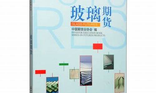 期货投资者教育丛书(期货投资者教育丛书pdf)_装修流程_第1张_装修网 期货投资者教育丛书(期货投资者教育丛书pdf)_https://www.jnskb.com_装修流程_第1张