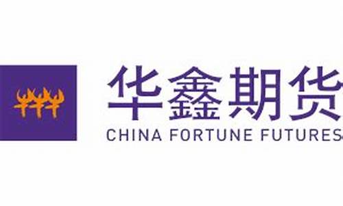 华鑫期货(华鑫期货总经理)_效果图_第1张_装修网 华鑫期货(华鑫期货总经理)_https://www.jnskb.com_效果图_第1张