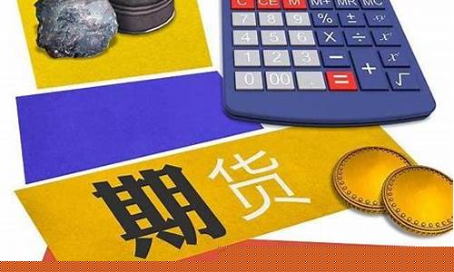 三合期货(三合投资骗局揭秘)_https://www.jnskb.com_装修公司_第1张