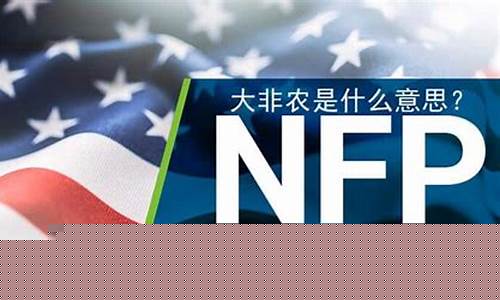 期货什么是大非农(期货什么是大非农产品)_设计报价_第1张_装修网 期货什么是大非农(期货什么是大非农产品)_https://www.jnskb.com_设计报价_第1张