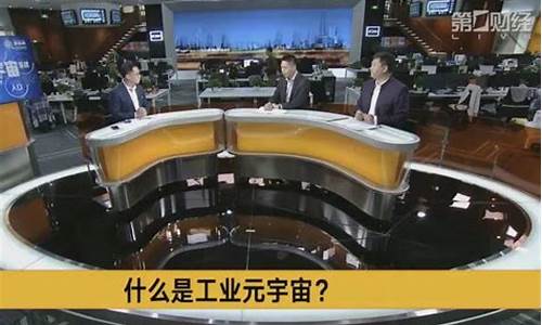 第一财经直播时间共(第一财经在直播)_https://www.jnskb.com_装修公司_第1张