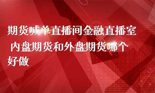 久久财经期货直播间怎么进(亚当财经期货直播间)_https://www.jnskb.com_设计报价_第1张