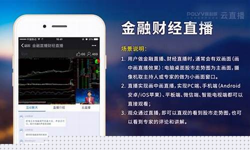 如何能做财经直播(做财经直播哪个平台好)_https://www.jnskb.com_效果图_第1张