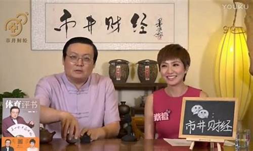老梁市井财经直播(老梁观市井财经)_https://www.jnskb.com_装修流程_第1张
