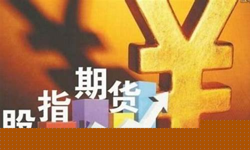 环球股指期货直播间(环球股指期货英)_https://www.jnskb.com_效果图_第1张