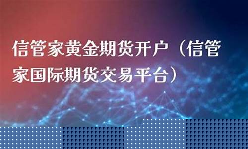 清远道指期货信管家直播间(道指期货直播室)_https://www.jnskb.com_装修公司_第1张