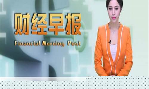 快讯通财经直播大厅(快讯通财经直播大厅在哪)_https://www.jnskb.com_设计报价_第1张