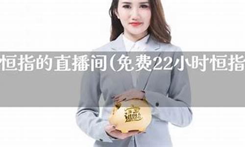 贵州恒指直播间知牛财经(恒指直播间直播)_https://www.jnskb.com_装修公司_第1张
