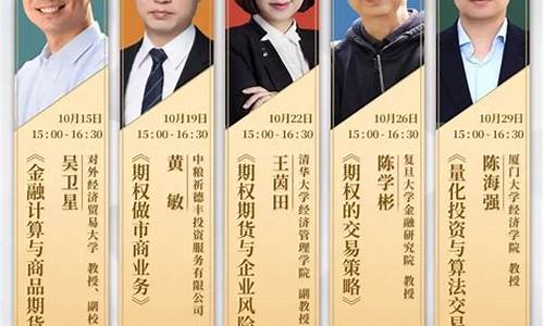 直播做期货成功人士(直播做期货成功人士有多少)_https://www.jnskb.com_效果图_第1张