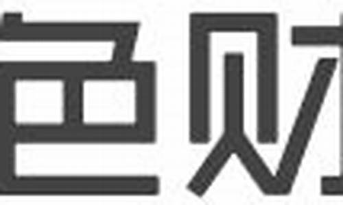 金色财经直播认证(金色财经直播认证有什么用)_https://www.jnskb.com_效果图_第1张