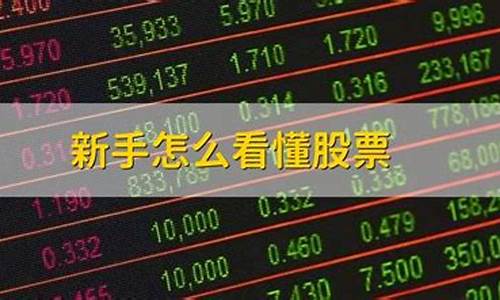 怎么选择股票如何选择股票(如何进行选择股票)_https://www.jnskb.com_装修公司_第1张