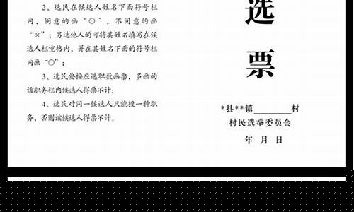 划选票的画是哪个画_https://www.jnskb.com_装修公司_第1张