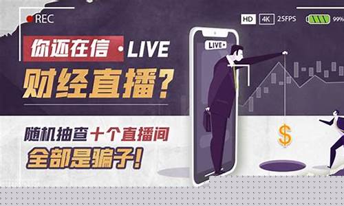 天眼财经直播间(天眼财经直播间喊单)_https://www.jnskb.com_设计报价_第1张