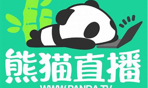 熊猫财经直播平台(熊猫财经是什么网站)_https://www.jnskb.com_装修公司_第1张
