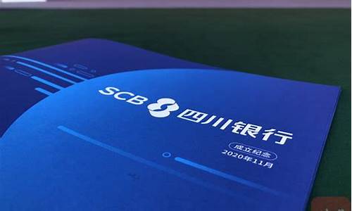 2023年四川银行现状(四川银行改革)_https://www.jnskb.com_装修公司_第1张