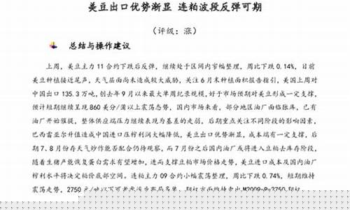 豆类期货直播(豆1期货)_https://www.jnskb.com_效果图_第1张