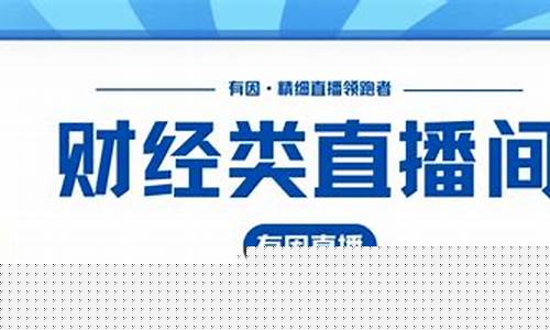 漫语财经直播间怎么进入(漫语财经直播间怎么进入的)_https://www.jnskb.com_装修公司_第1张