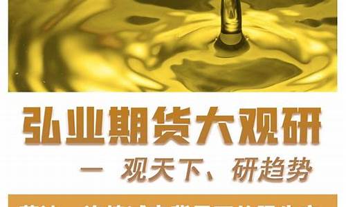 直播菜油期货(直播菜油期货是真的吗)_https://www.jnskb.com_装修公司_第1张