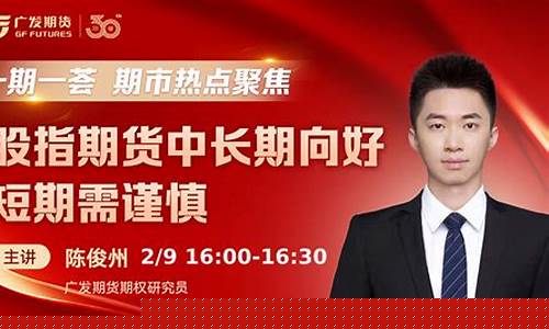 短期期货交易直播平台(短期期货交易直播平台有哪些)_https://www.jnskb.com_效果图_第1张