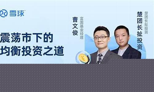 楚棋财经直播(楚棋是谁)_https://www.jnskb.com_装修公司_第1张